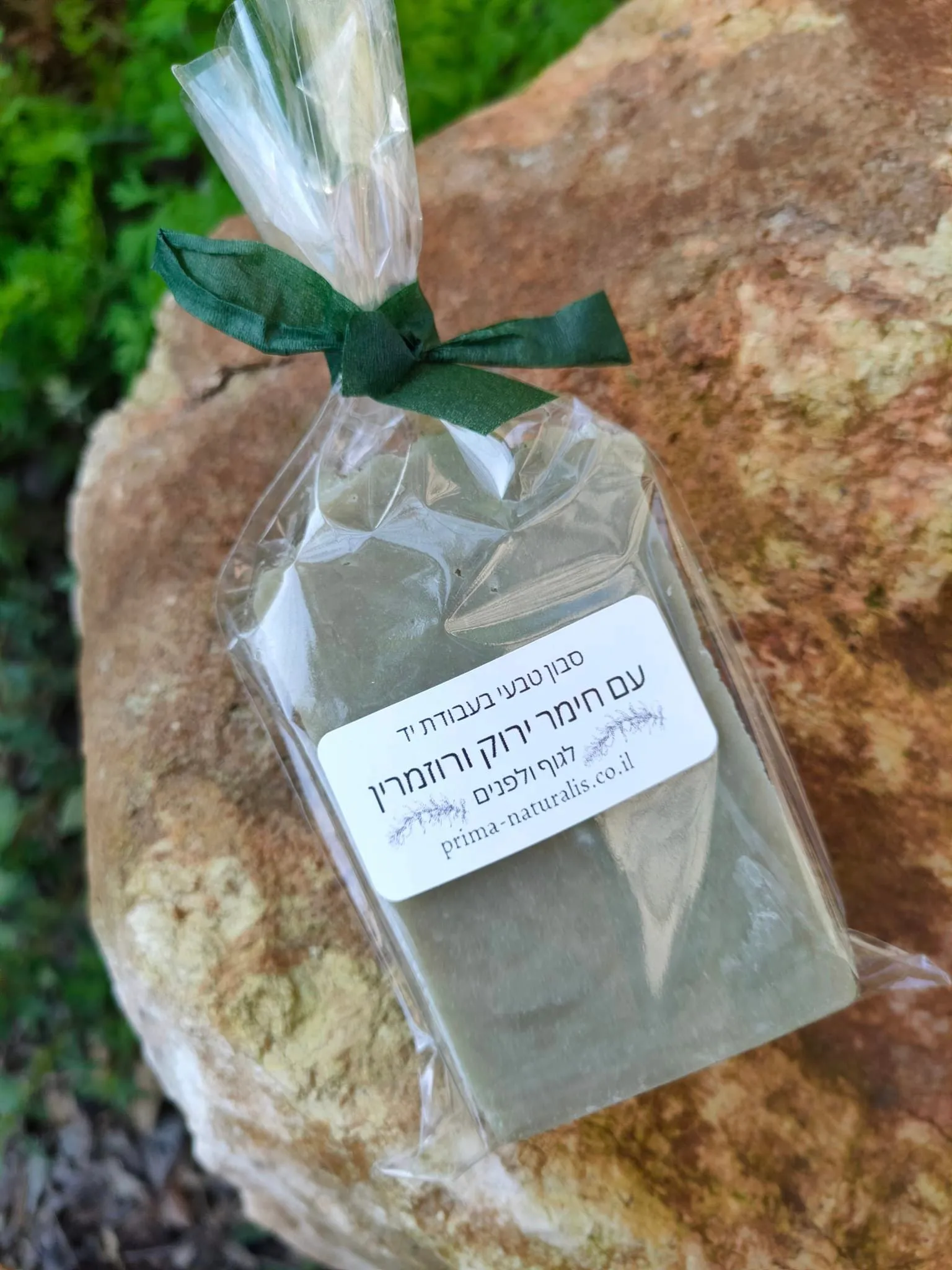 Handmade organic soap by Prima Naturalis, Israel