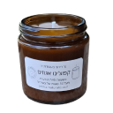 CAPPUCCINO NUT soy wax scented candle