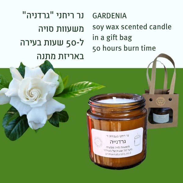 GARDENIA soy wax scented candle