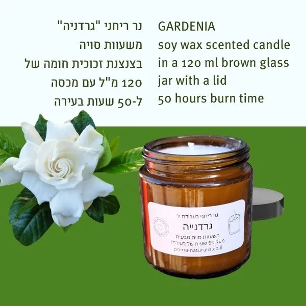 GARDENIA soy wax scented candle