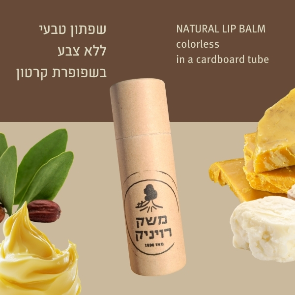 Natural Lip Balm