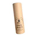 Natural Lip Balm