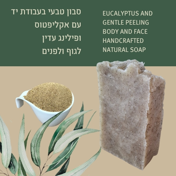 Eucalyptus & Gentle Peeling soap