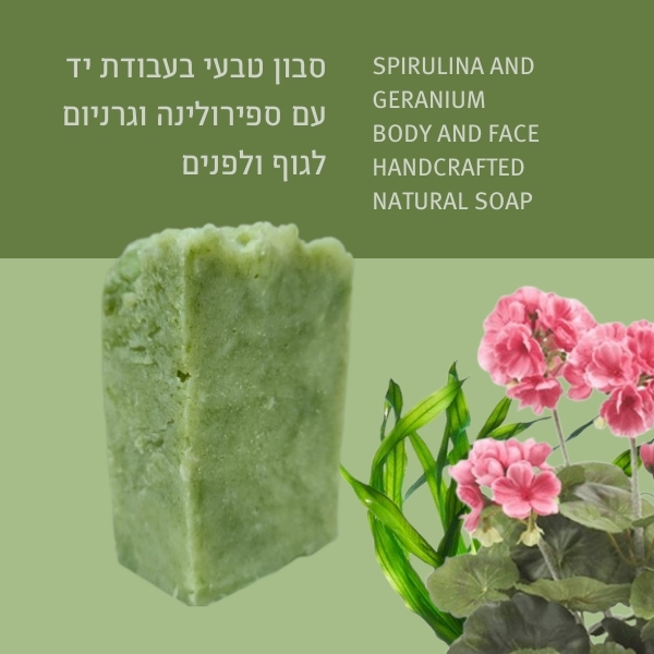 Geranium & Spirulina Soap