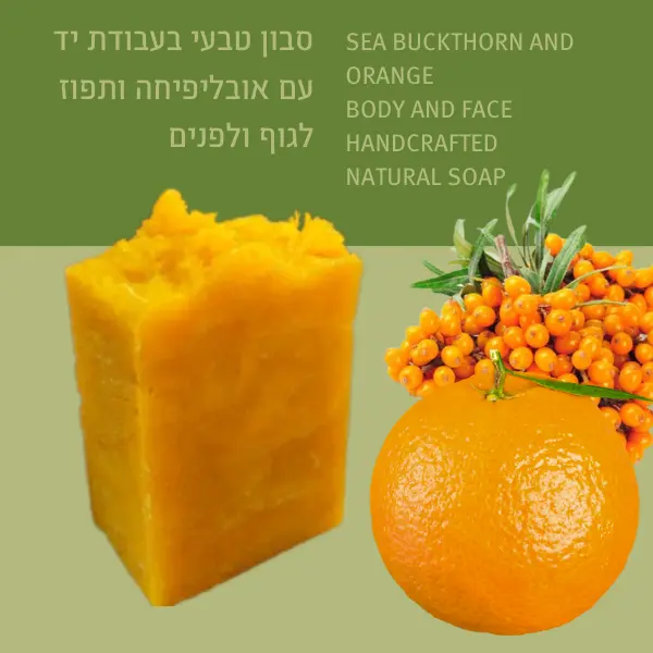 Orange and Sea Buckthorn Soap