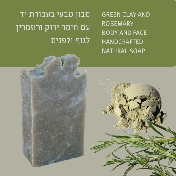 Rosemary & Green Clay soap