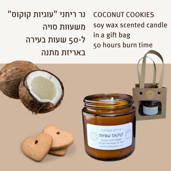 COCONUT COOKIES soy wax scented candle