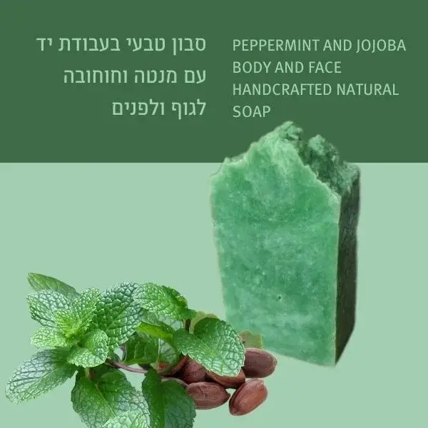 Peppermint & Jojoba Soap