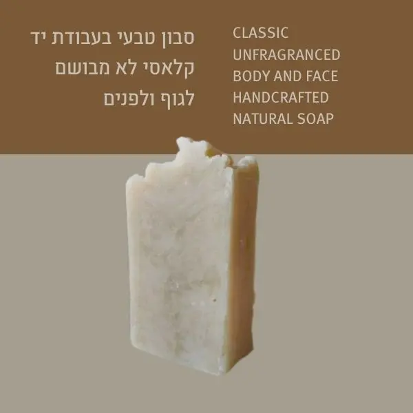 Classic Olive Soap Unfragranced