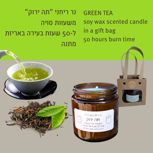 GREEN TEA soy wax scented candle