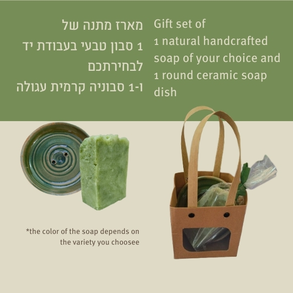 Gift set of soap and soap dish