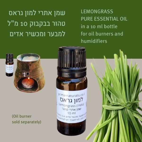 Lemongrass Essential Oil
