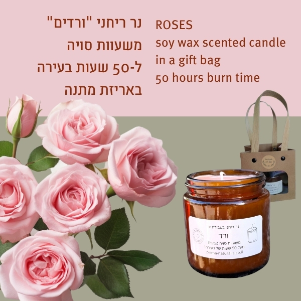 ROSES soy wax scented candle